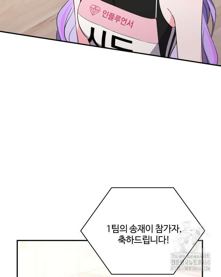 문샤크: 상어가 스타성을 타고남 61화 17