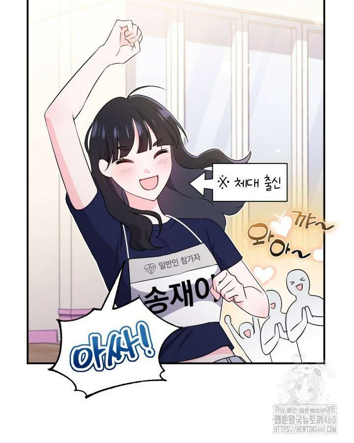 문샤크: 상어가 스타성을 타고남 61화 18