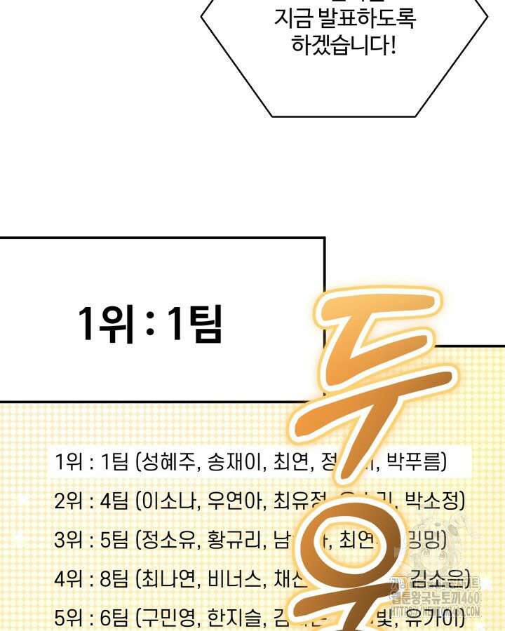 문샤크: 상어가 스타성을 타고남 61화 21