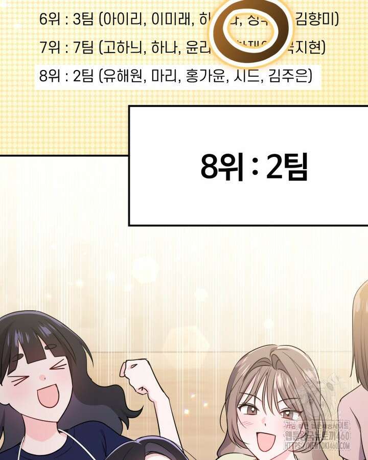 문샤크: 상어가 스타성을 타고남 61화 22