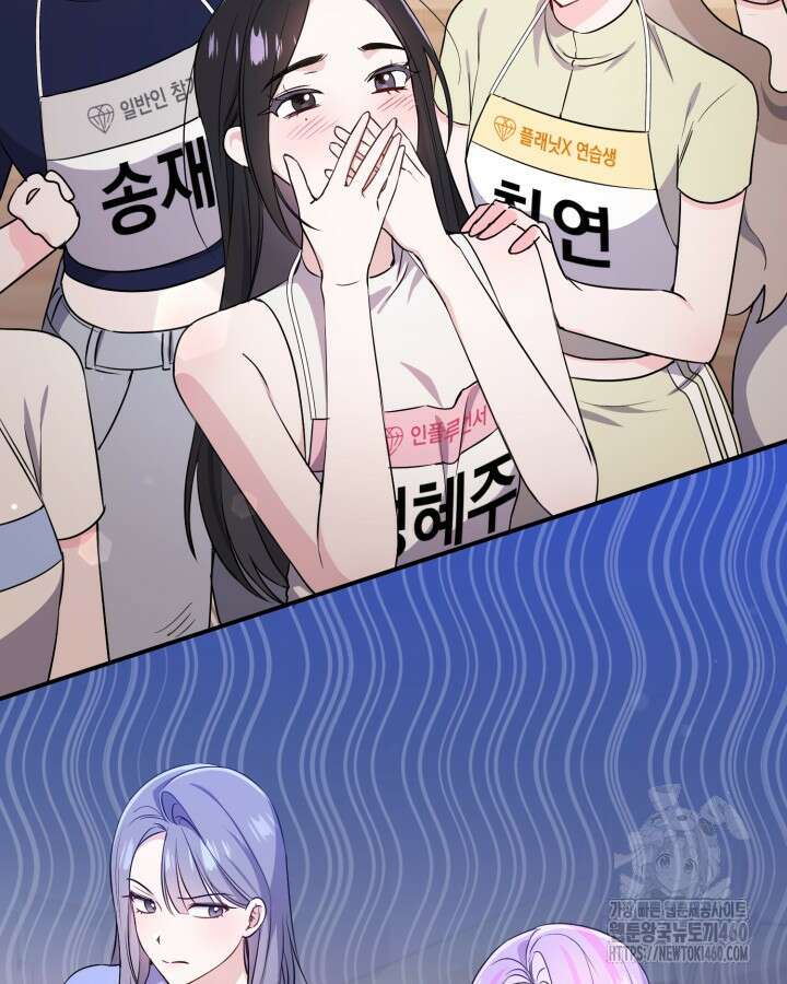 문샤크: 상어가 스타성을 타고남 61화 23