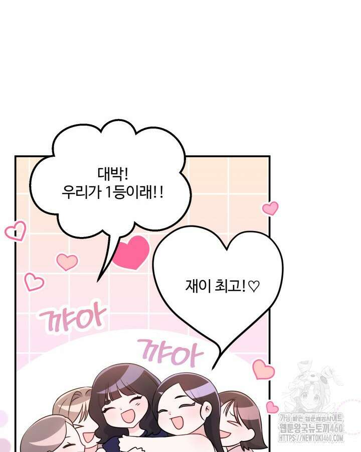 문샤크: 상어가 스타성을 타고남 61화 25