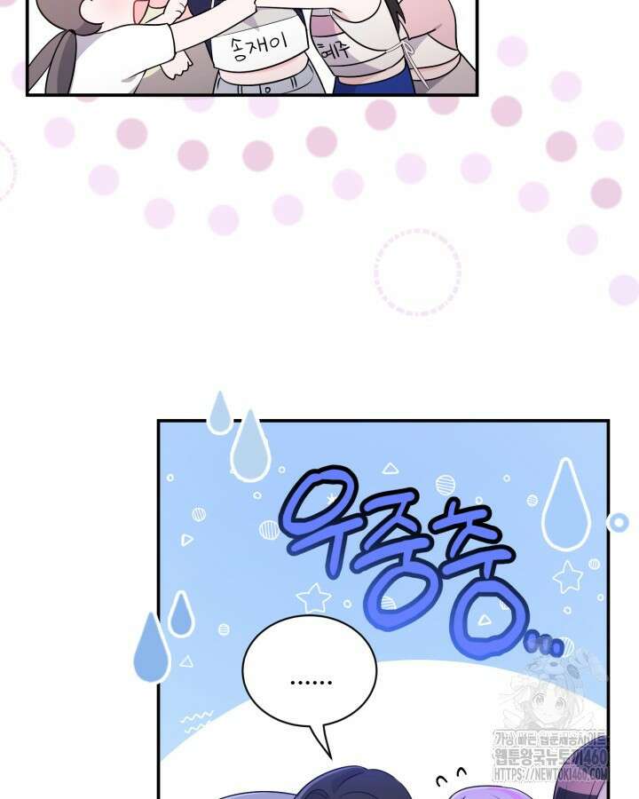 문샤크: 상어가 스타성을 타고남 61화 26