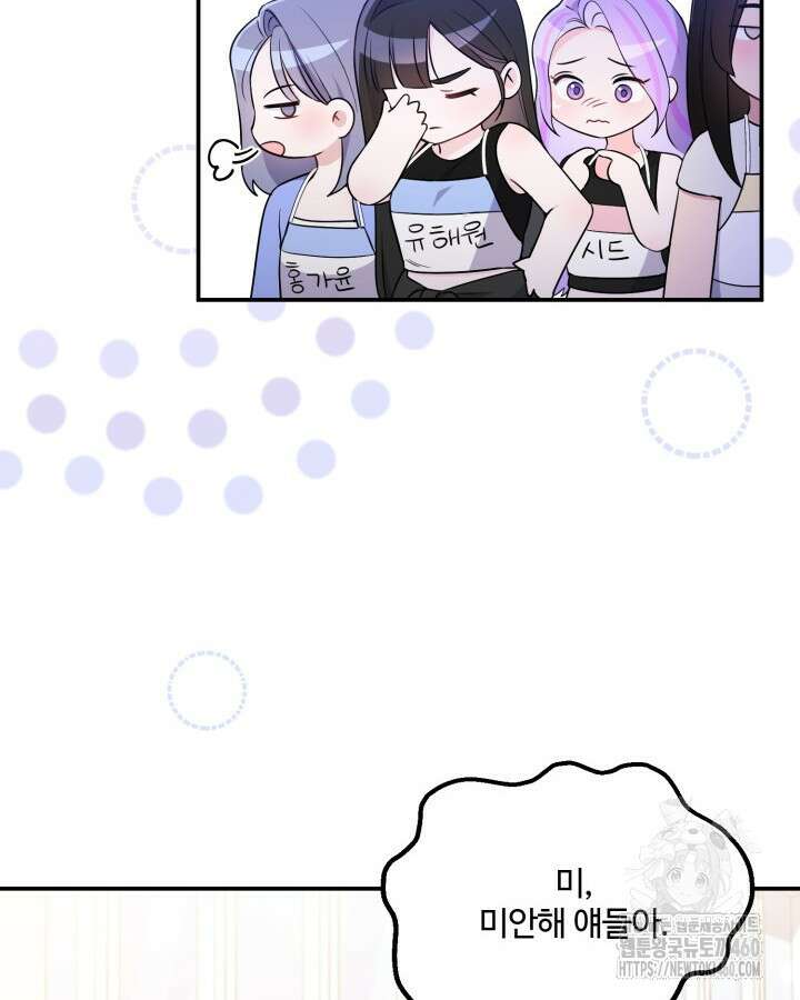 문샤크: 상어가 스타성을 타고남 61화 27