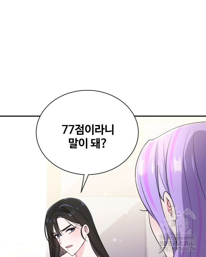 문샤크: 상어가 스타성을 타고남 61화 30