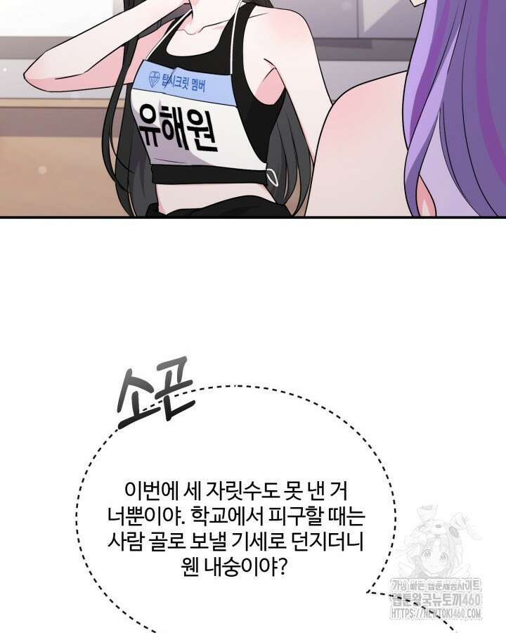 문샤크: 상어가 스타성을 타고남 61화 31
