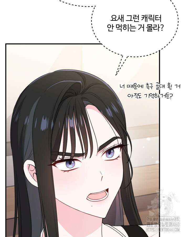 문샤크: 상어가 스타성을 타고남 61화 32