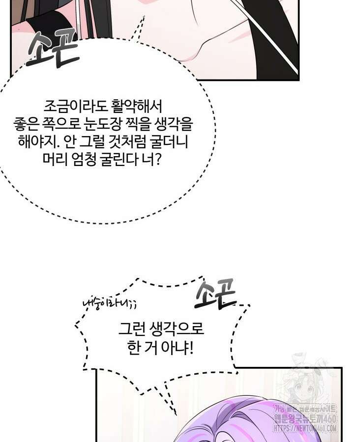 문샤크: 상어가 스타성을 타고남 61화 33