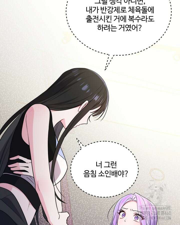 문샤크: 상어가 스타성을 타고남 61화 35