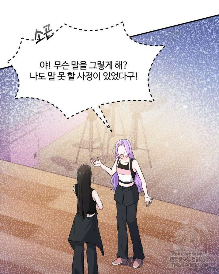 문샤크: 상어가 스타성을 타고남 61화 37