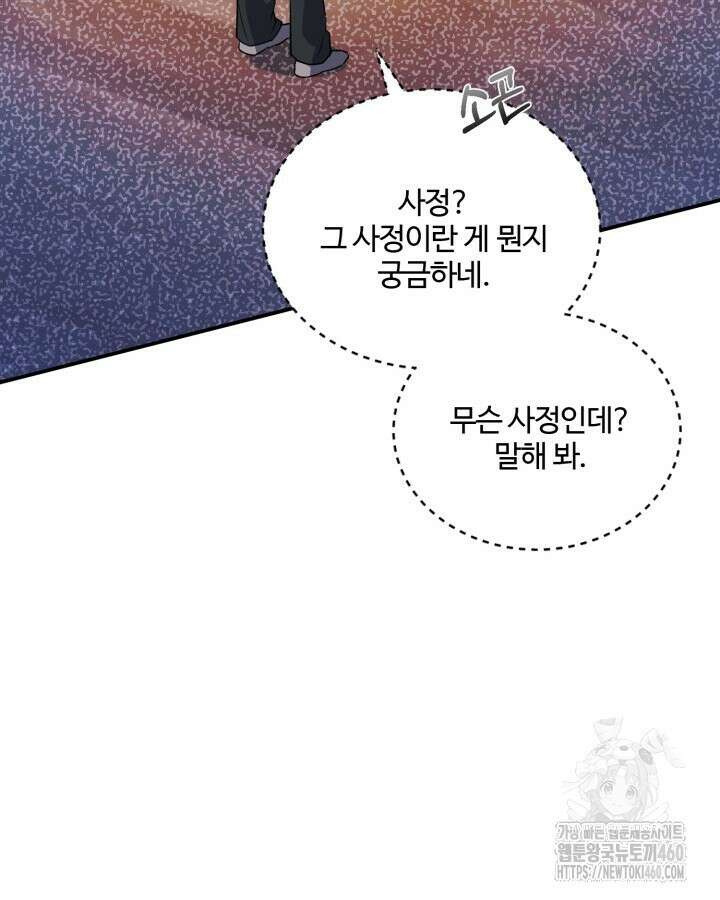 문샤크: 상어가 스타성을 타고남 61화 38