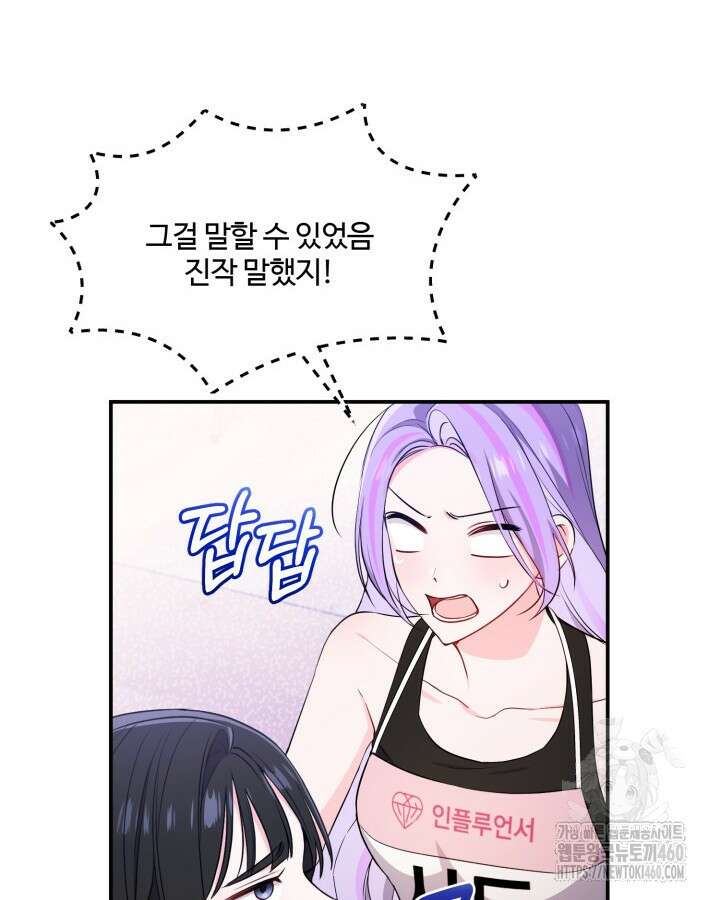 문샤크: 상어가 스타성을 타고남 61화 39