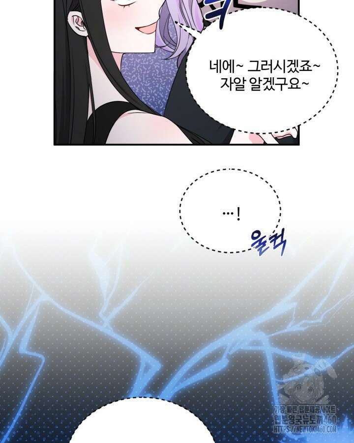 문샤크: 상어가 스타성을 타고남 61화 40