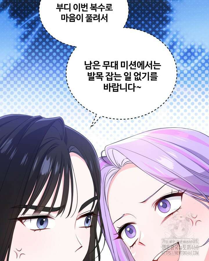 문샤크: 상어가 스타성을 타고남 61화 41