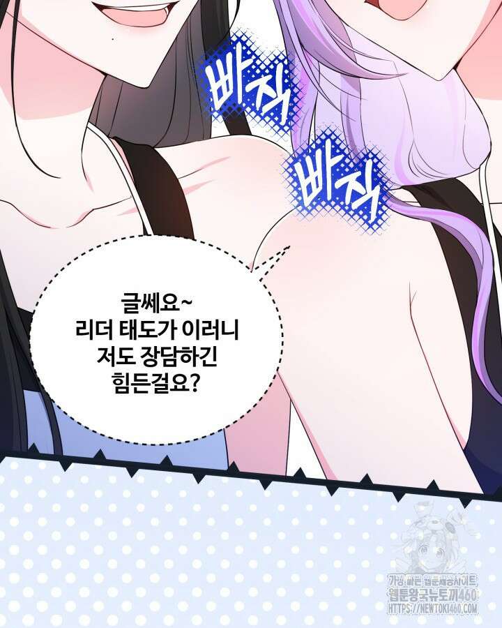 문샤크: 상어가 스타성을 타고남 61화 42