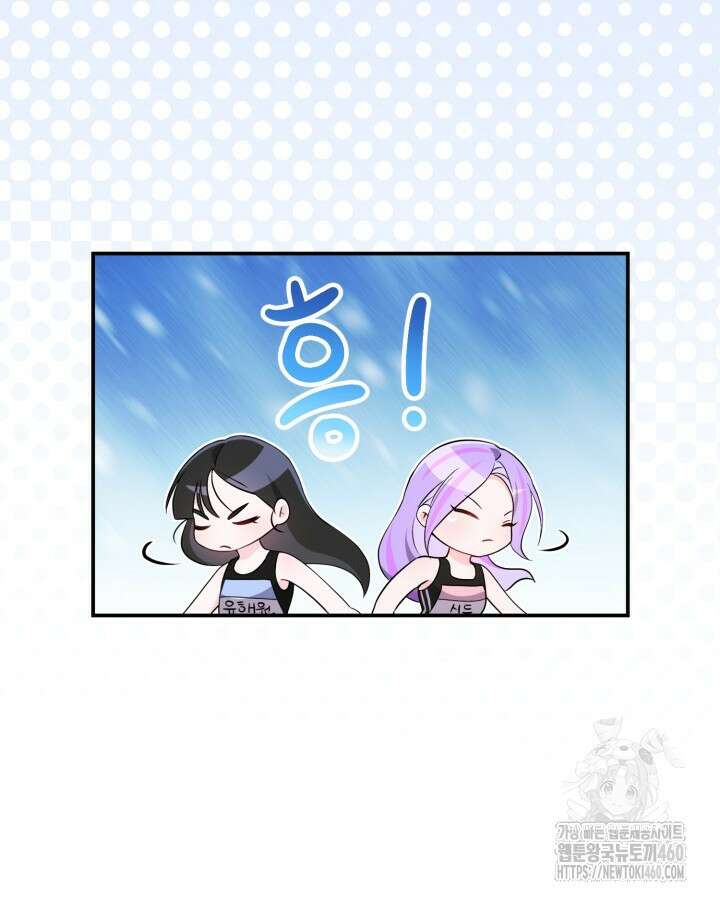 문샤크: 상어가 스타성을 타고남 61화 43
