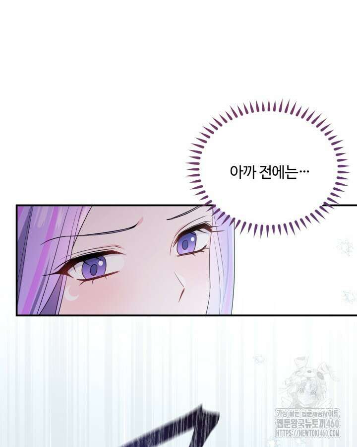 문샤크: 상어가 스타성을 타고남 61화 44