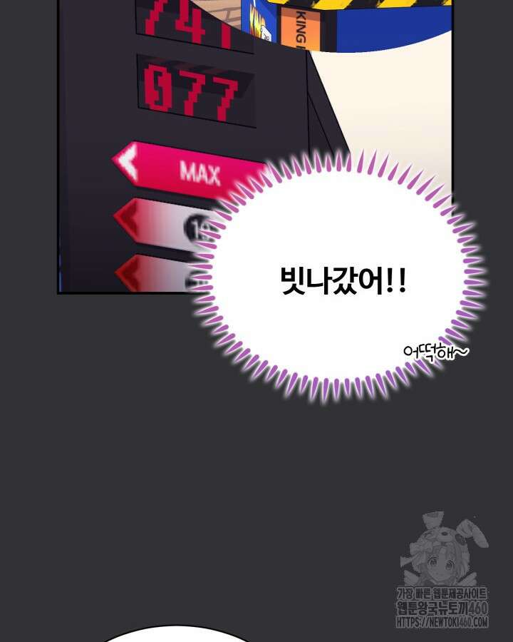 문샤크: 상어가 스타성을 타고남 61화 49