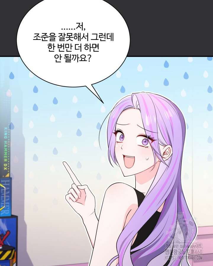 문샤크: 상어가 스타성을 타고남 61화 50