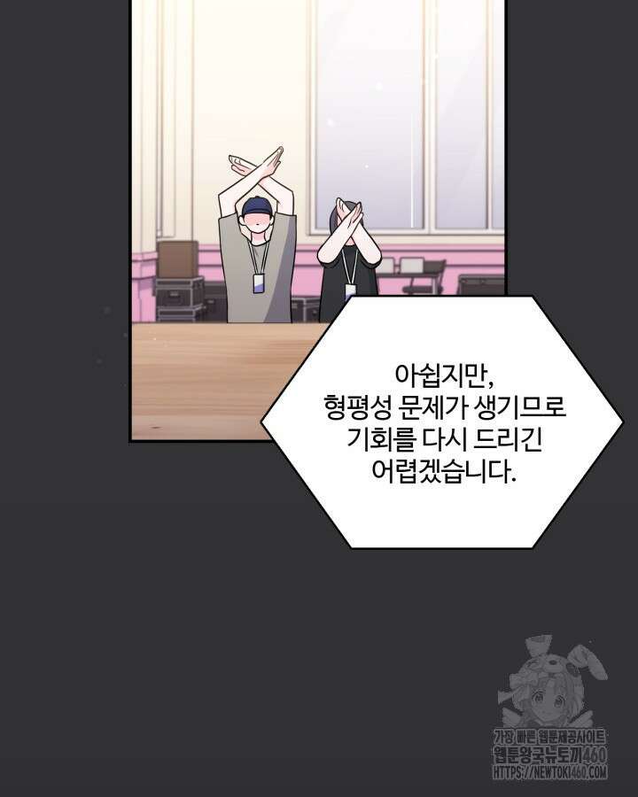 문샤크: 상어가 스타성을 타고남 61화 54