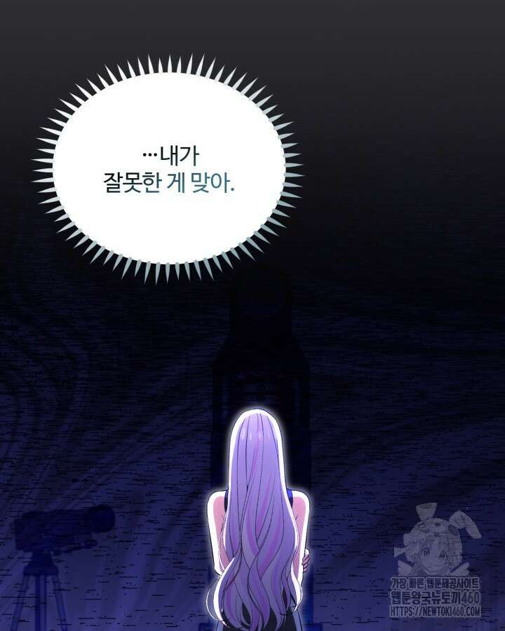 문샤크: 상어가 스타성을 타고남 61화 55