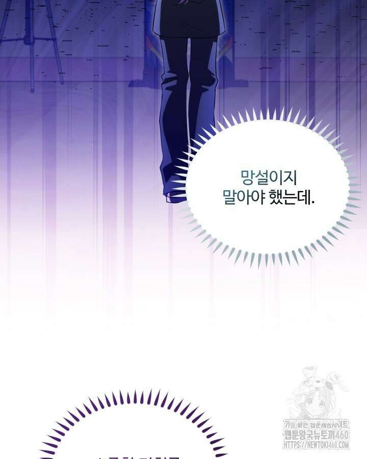 문샤크: 상어가 스타성을 타고남 61화 56