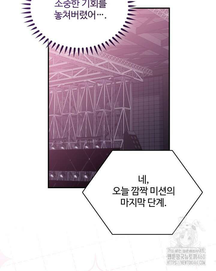 문샤크: 상어가 스타성을 타고남 61화 57