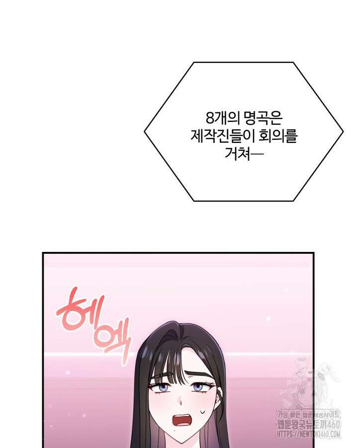 문샤크: 상어가 스타성을 타고남 61화 61