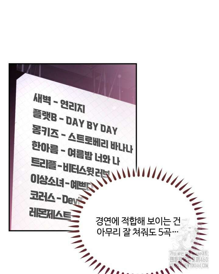 문샤크: 상어가 스타성을 타고남 61화 63