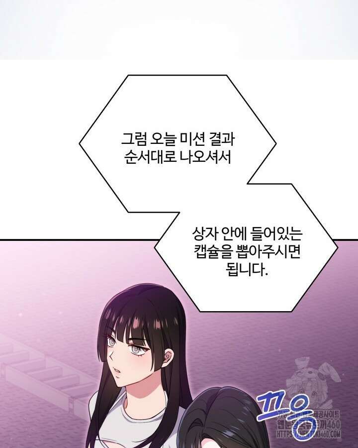 문샤크: 상어가 스타성을 타고남 61화 65