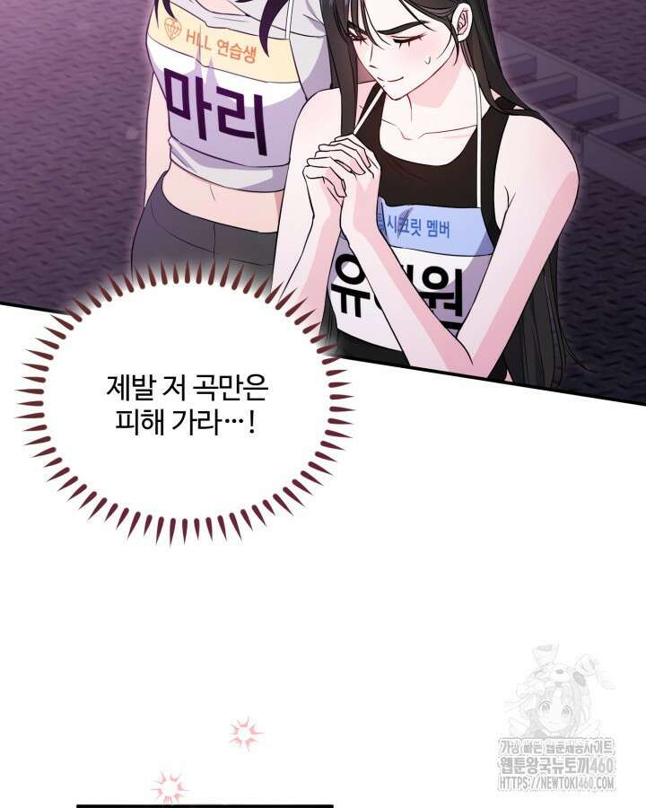 문샤크: 상어가 스타성을 타고남 61화 66