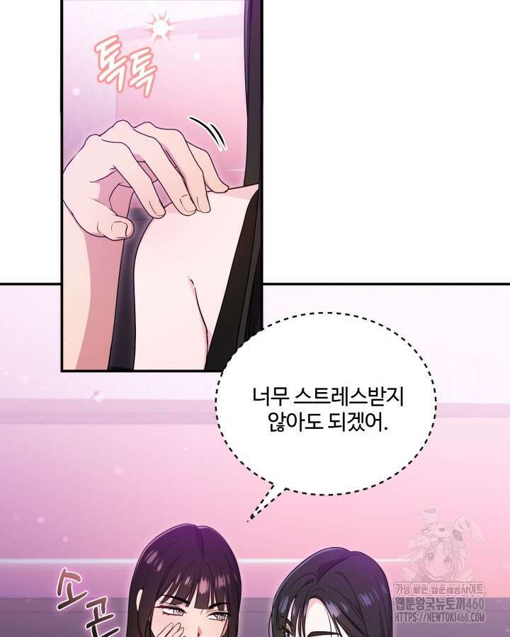 문샤크: 상어가 스타성을 타고남 61화 67