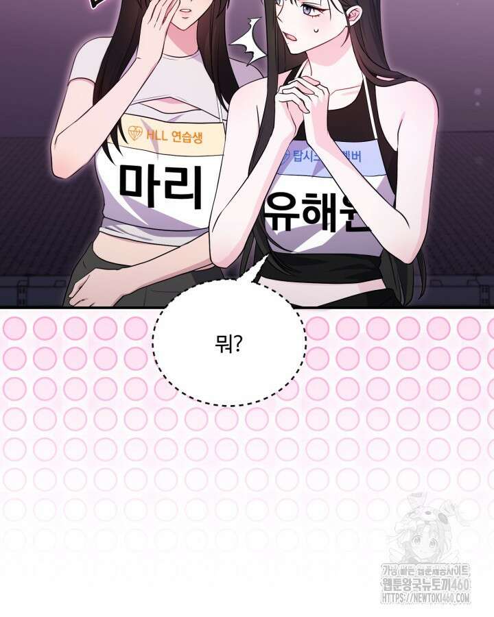 문샤크: 상어가 스타성을 타고남 61화 68