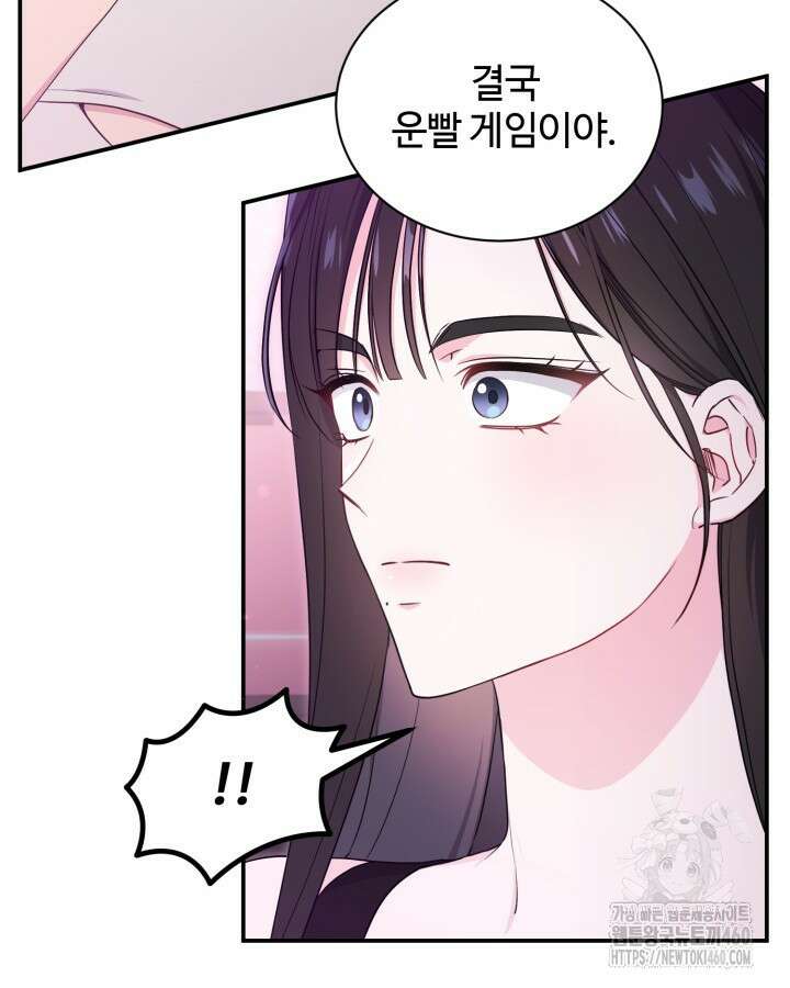 문샤크: 상어가 스타성을 타고남 61화 70