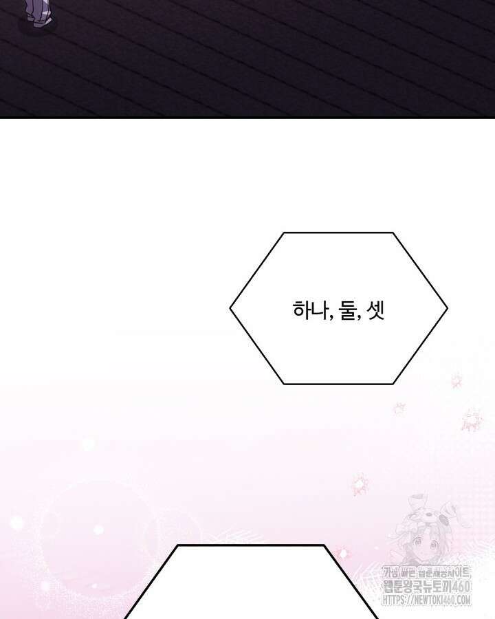 문샤크: 상어가 스타성을 타고남 61화 75