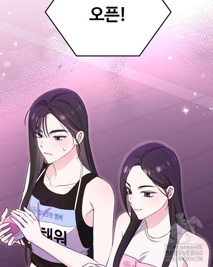 문샤크: 상어가 스타성을 타고남 61화 76