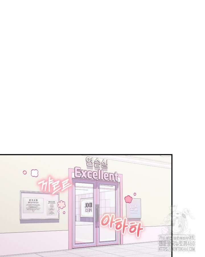 문샤크: 상어가 스타성을 타고남 61화 79