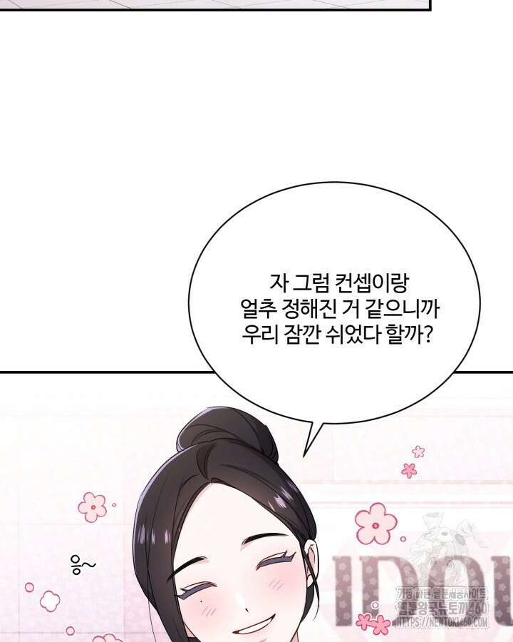 문샤크: 상어가 스타성을 타고남 61화 80