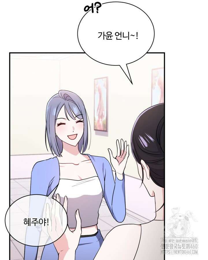 문샤크: 상어가 스타성을 타고남 61화 84
