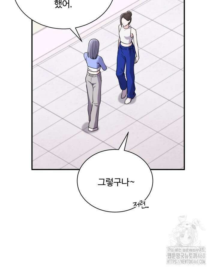 문샤크: 상어가 스타성을 타고남 61화 86