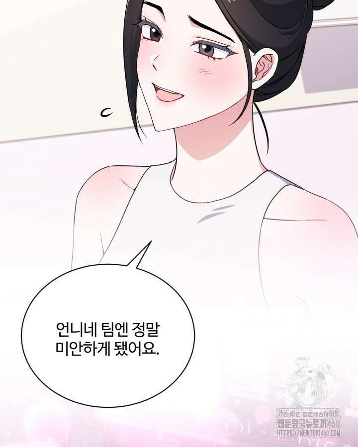 문샤크: 상어가 스타성을 타고남 61화 90