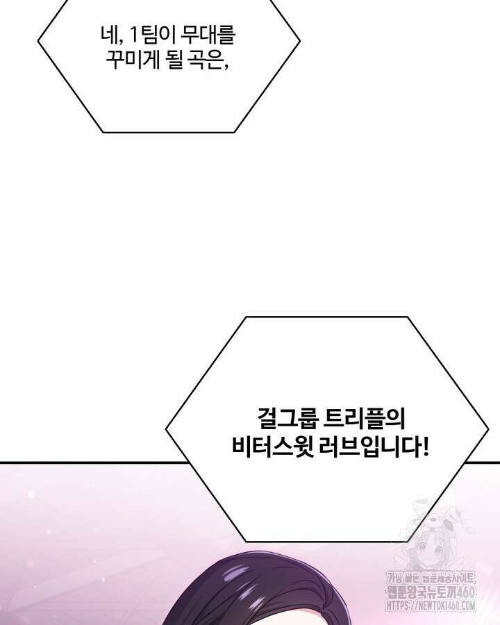 문샤크: 상어가 스타성을 타고남 61화 93