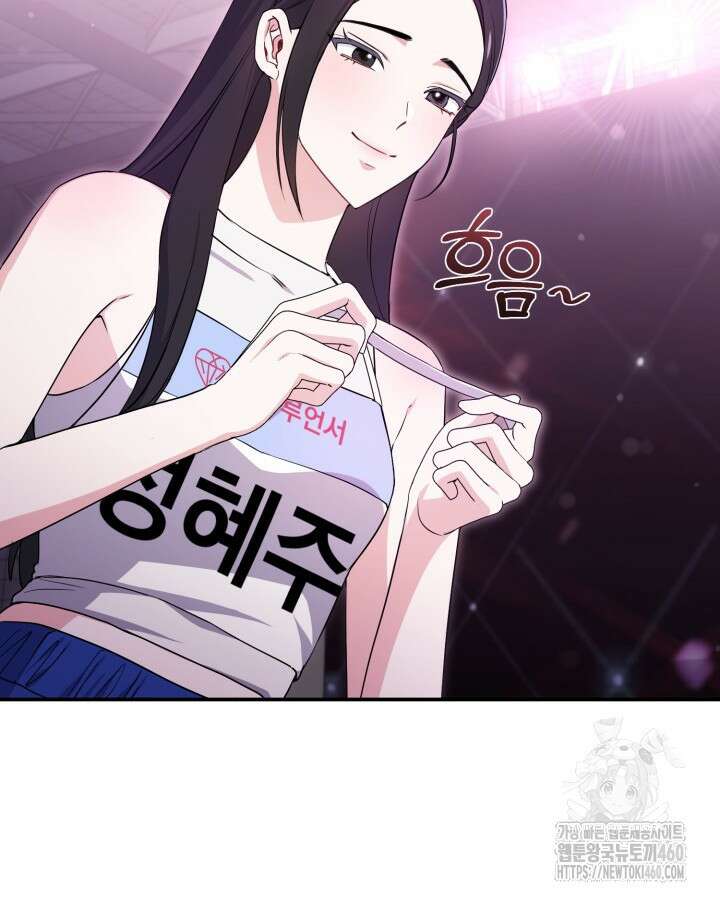 문샤크: 상어가 스타성을 타고남 61화 94