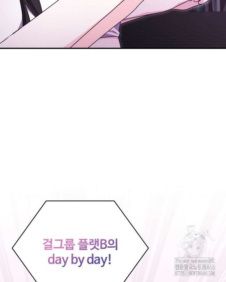 문샤크: 상어가 스타성을 타고남 61화 97
