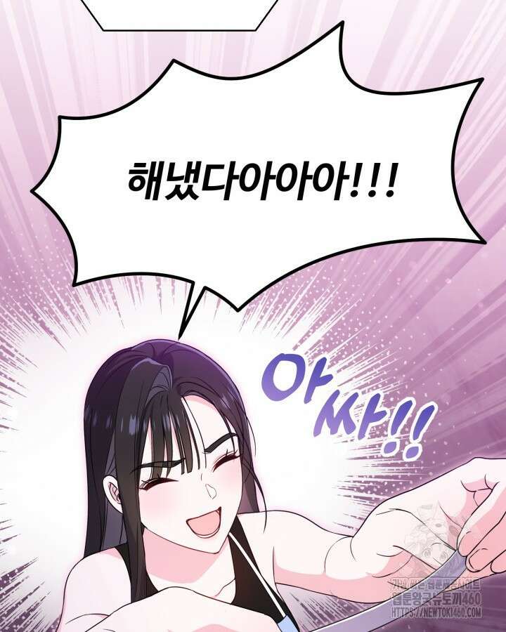 문샤크: 상어가 스타성을 타고남 61화 98