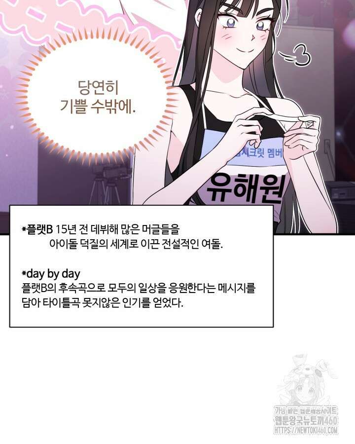 문샤크: 상어가 스타성을 타고남 61화 102