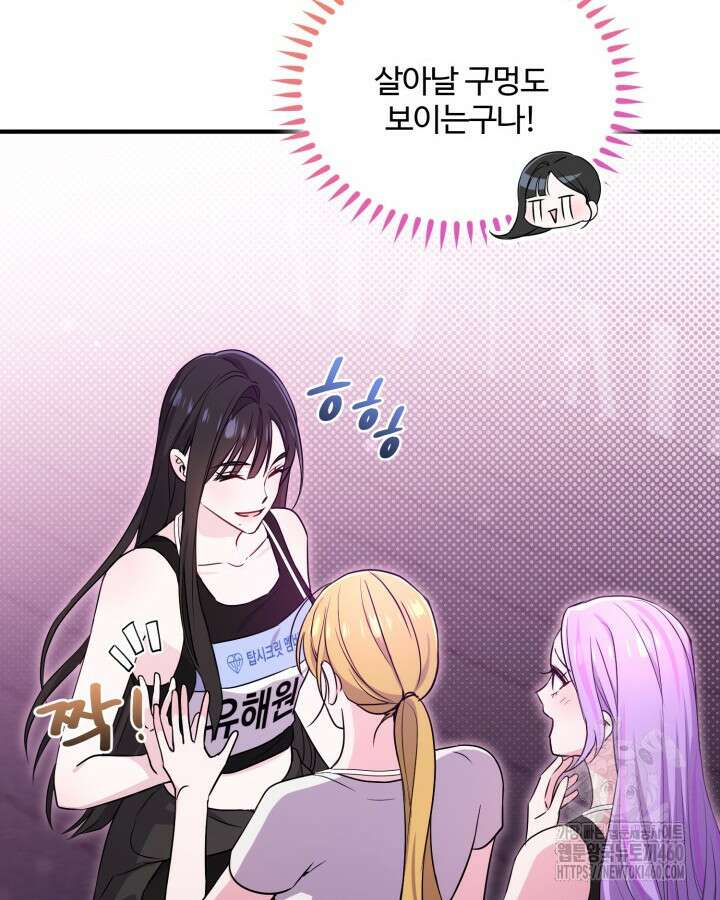 문샤크: 상어가 스타성을 타고남 61화 105