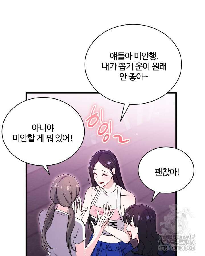 문샤크: 상어가 스타성을 타고남 61화 107