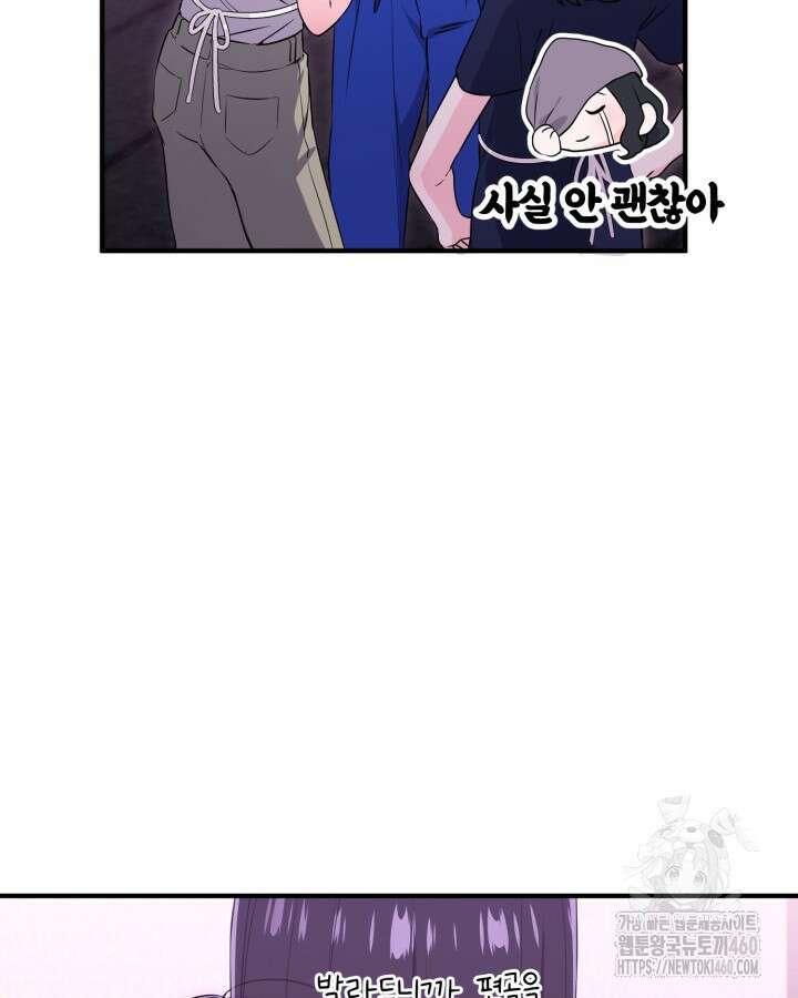 문샤크: 상어가 스타성을 타고남 61화 108