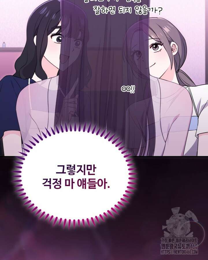 문샤크: 상어가 스타성을 타고남 61화 109